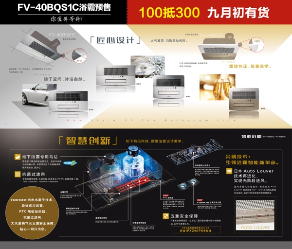 新品預售