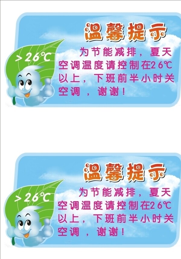 溫馨提示