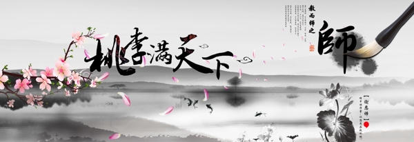 教师节