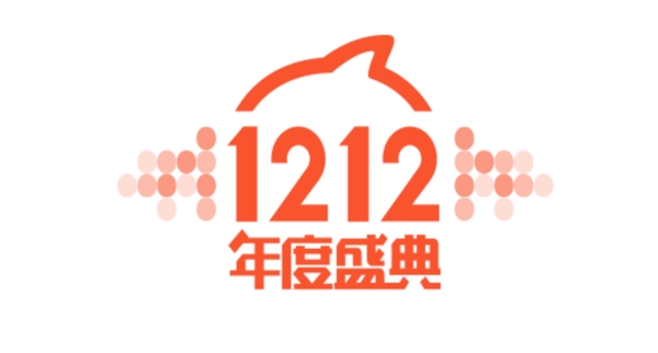 雙十二logo
