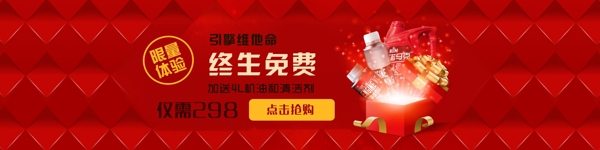 淘寶通欄廣告