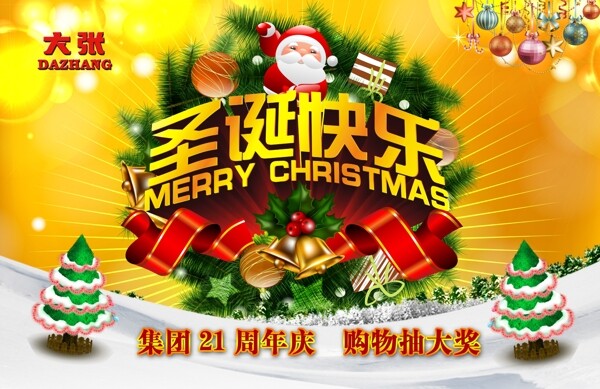 圣誕節(jié)快樂