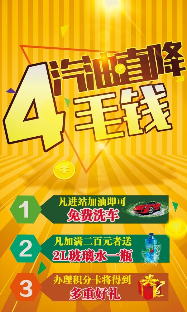 加油站展架