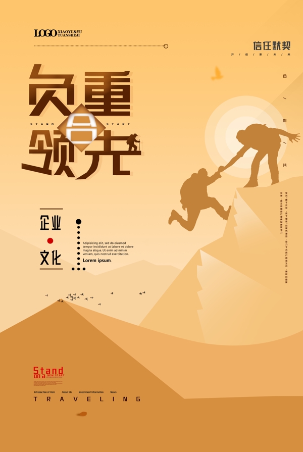 企業(yè)文化