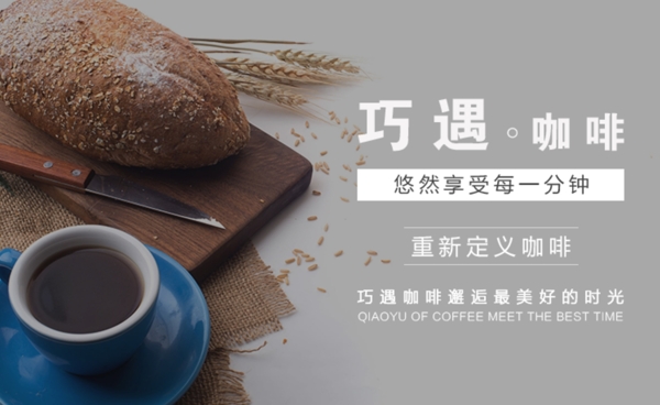簡(jiǎn)約咖啡banner
