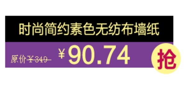 淘寶促銷標(biāo)簽精細(xì)PSD免費(fèi)下載