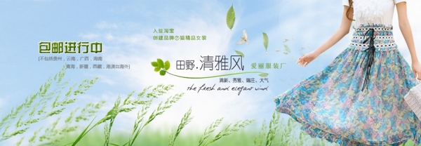 春裝促銷