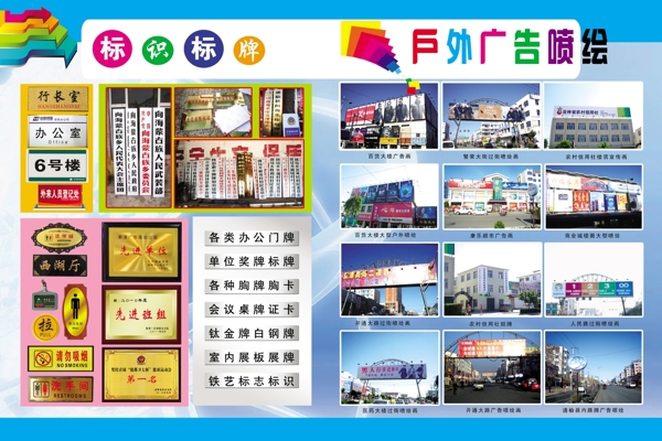 新浪廣告公司畫冊(cè)圖片