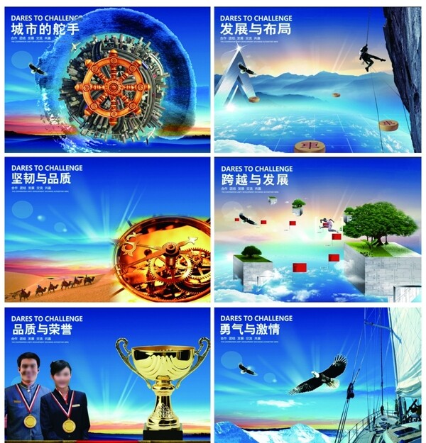 企業(yè)文化