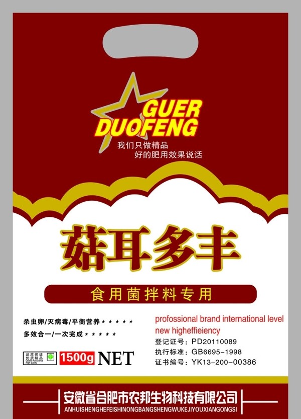 農(nóng)藥包裝圖片