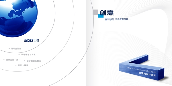 設(shè)計(jì)工作室畫冊(cè)