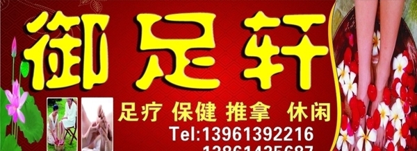 足浴圖片