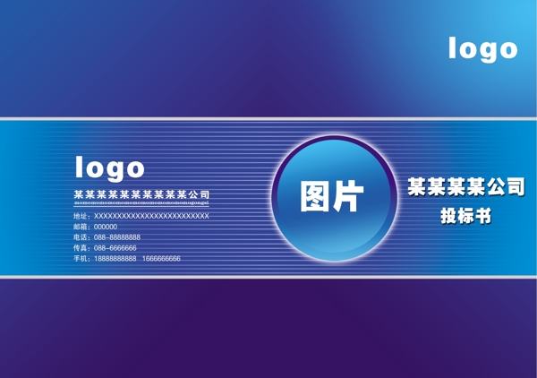 封面設(shè)計(jì)