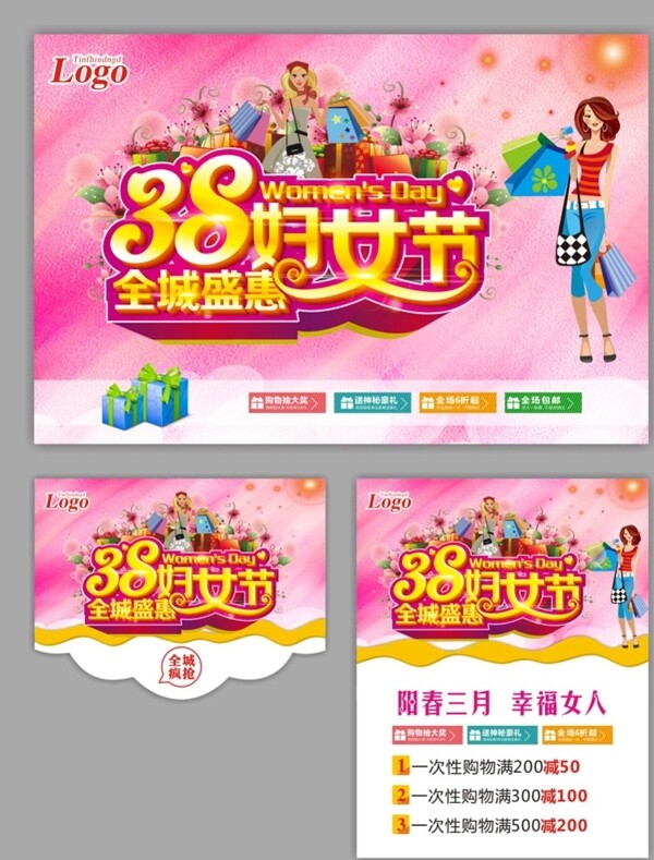 婦女節(jié)