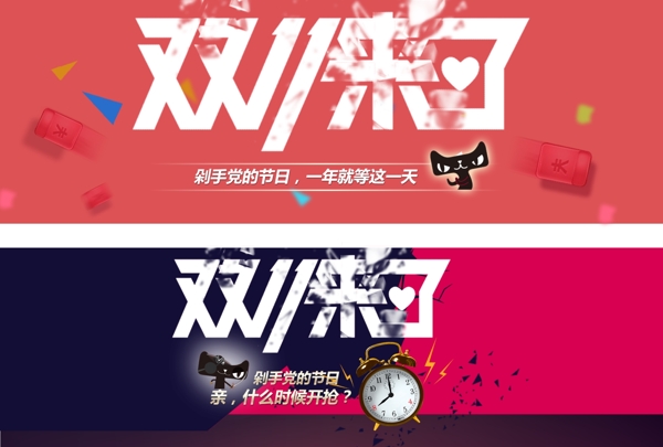淘寶首屏