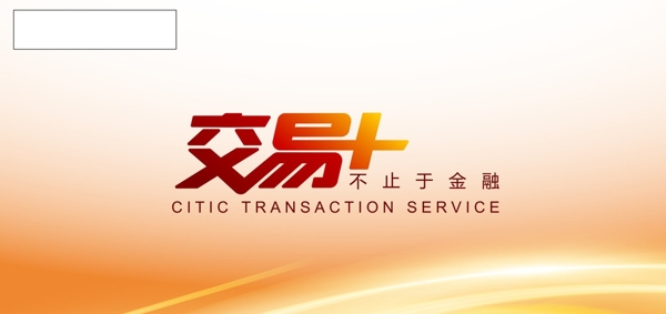中信銀行交易背景