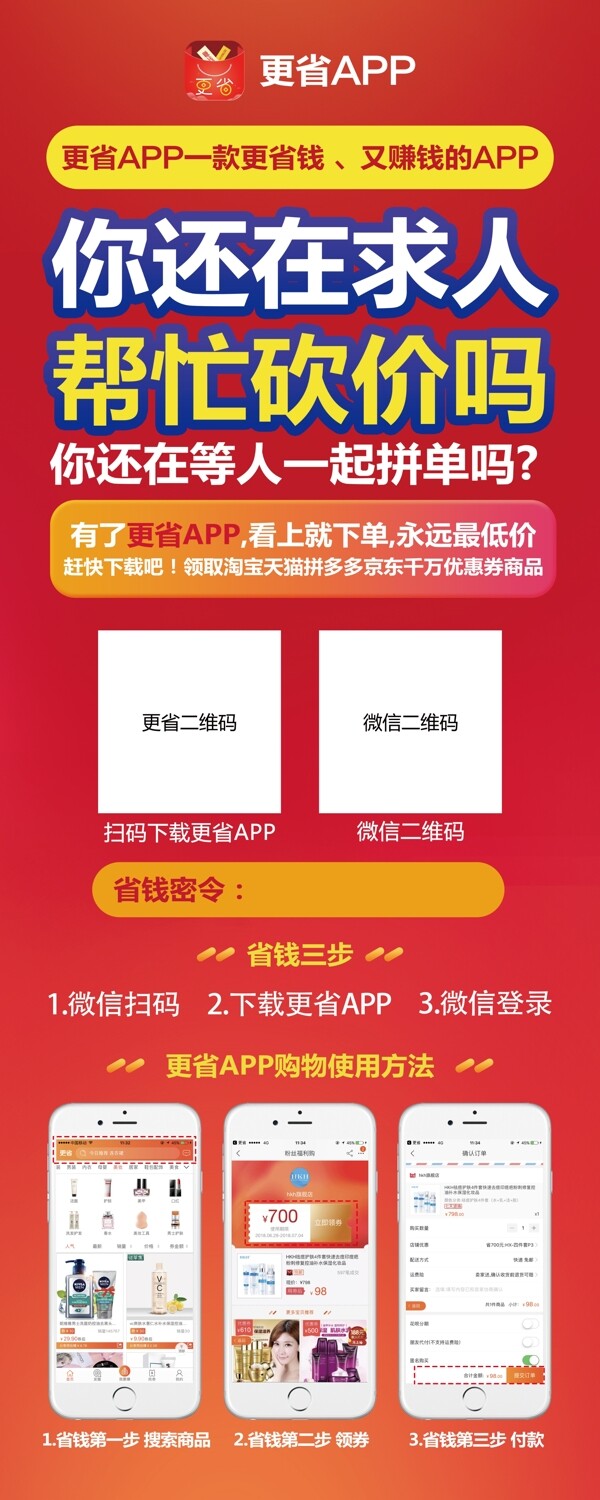 更省展架
