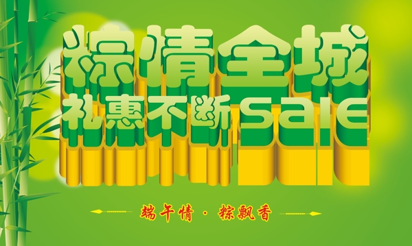 端午節(jié)圖片