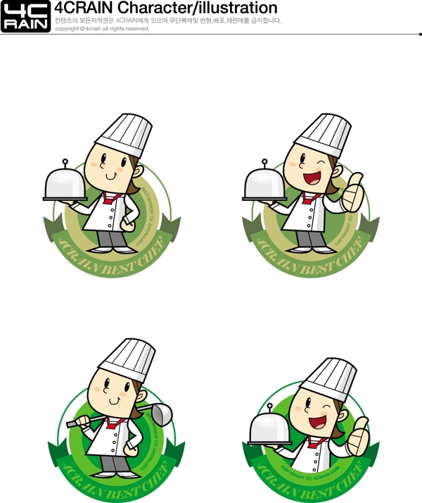 卡通廚師