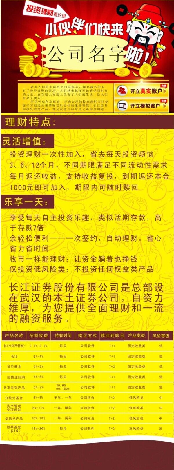 投資展架