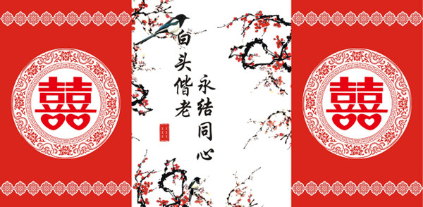 中式婚禮舞臺(tái)背景