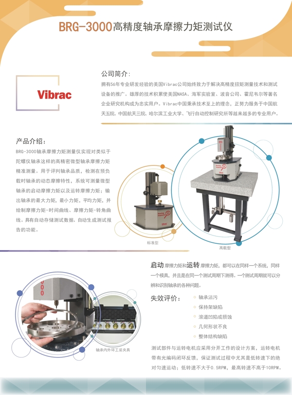 產(chǎn)品宣傳單頁
