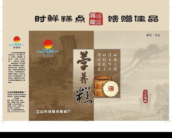 荸薺糕圖片