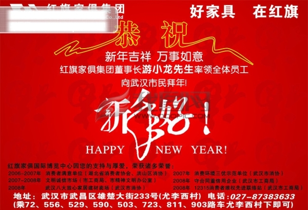 新年廣告