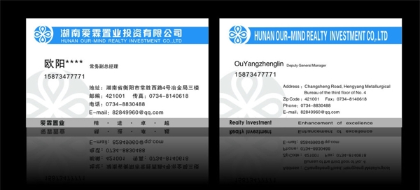 公司名片圖片
