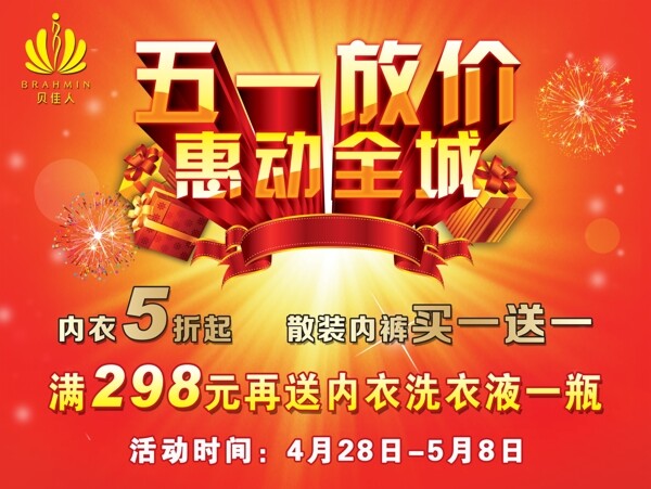 51放價(jià)惠動(dòng)全城圖片