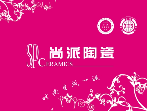 尚派手提袋圖片