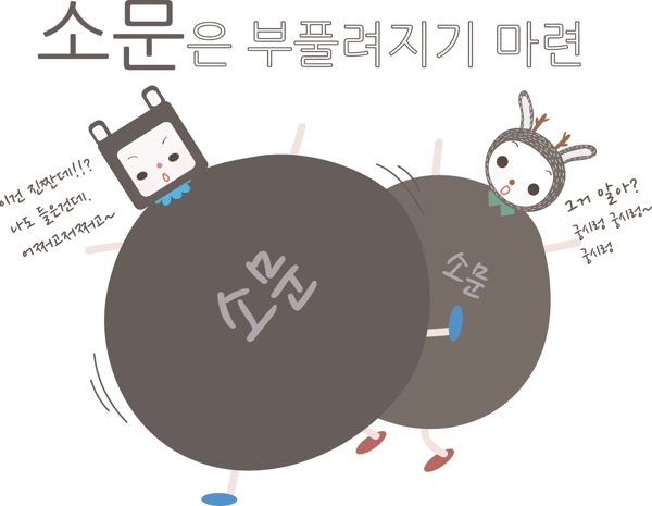最新韓國矢量卡通素材1146