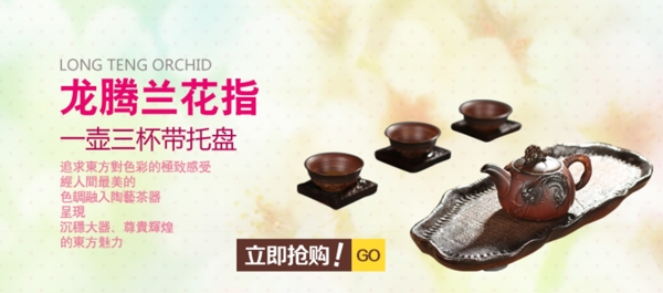 茶具海報