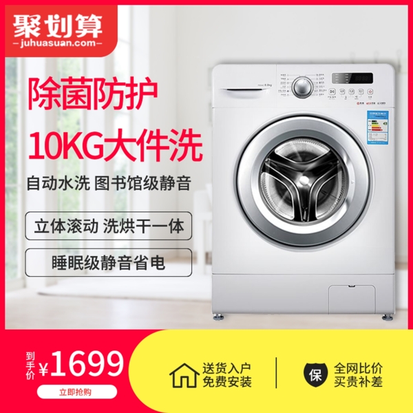 10公斤全自动家用洗烘干变频滚筒洗衣机