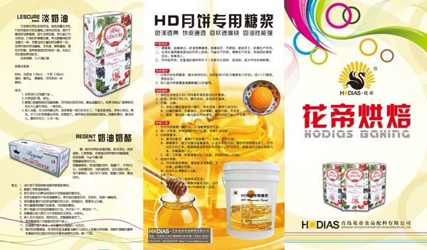 花帝烘焙圖片