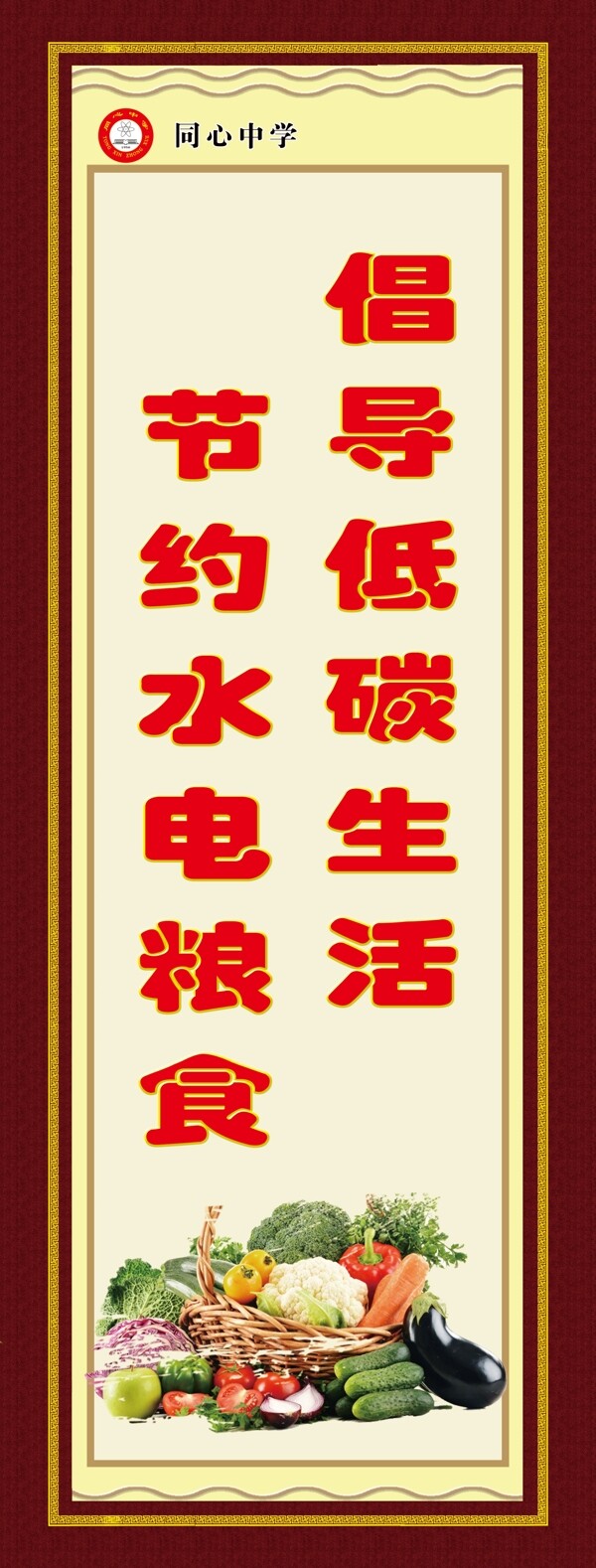 節(jié)約糧食