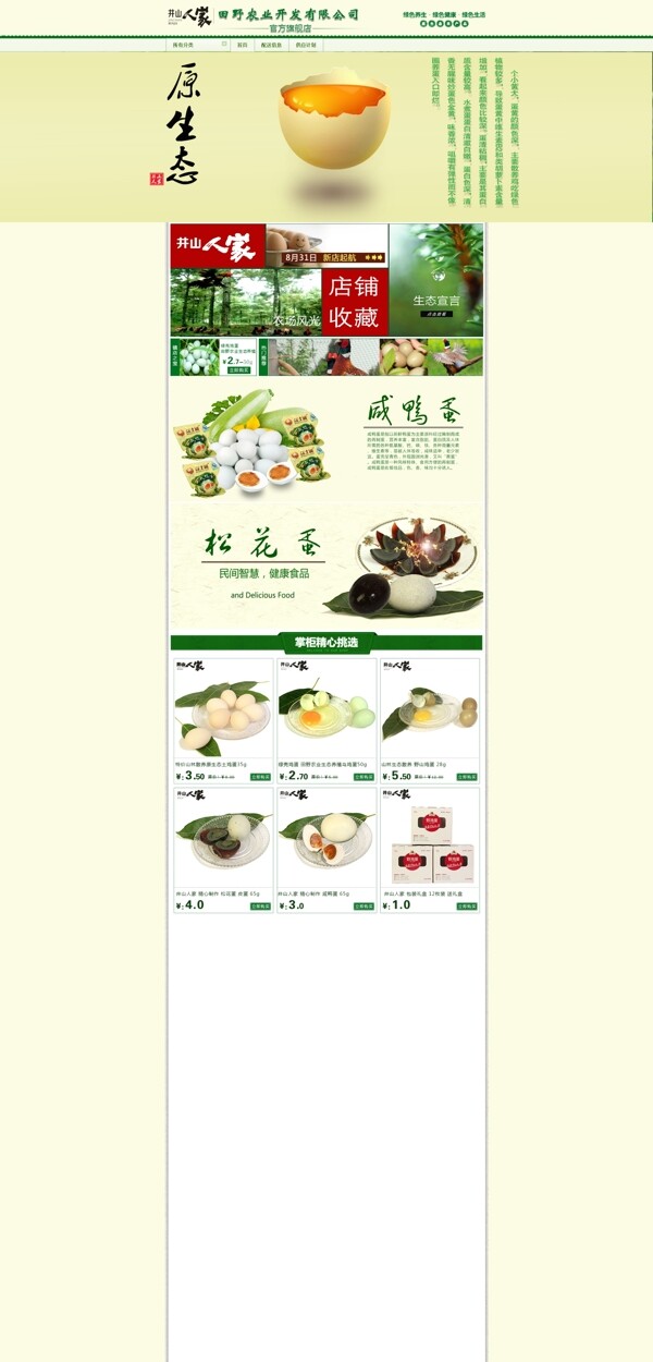 首頁