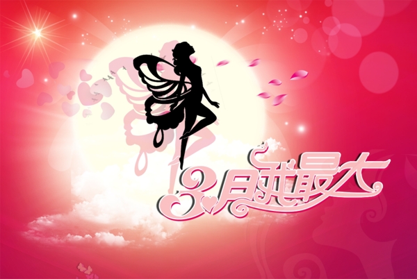 女生月