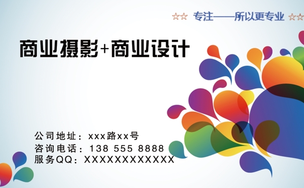 廣告公司名片