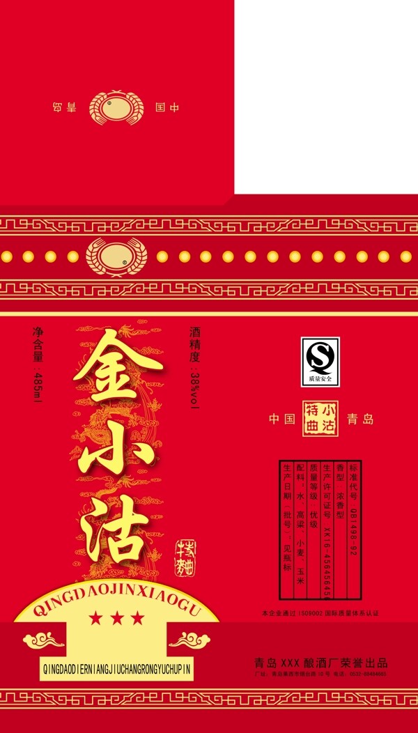 酒盒設(shè)計(jì)圖片