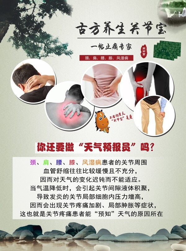 天氣預報員