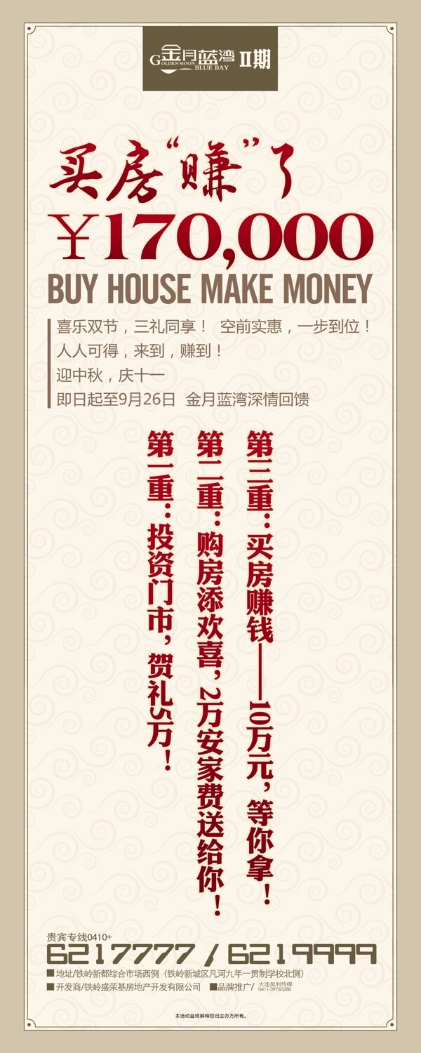 易拉寶圖片