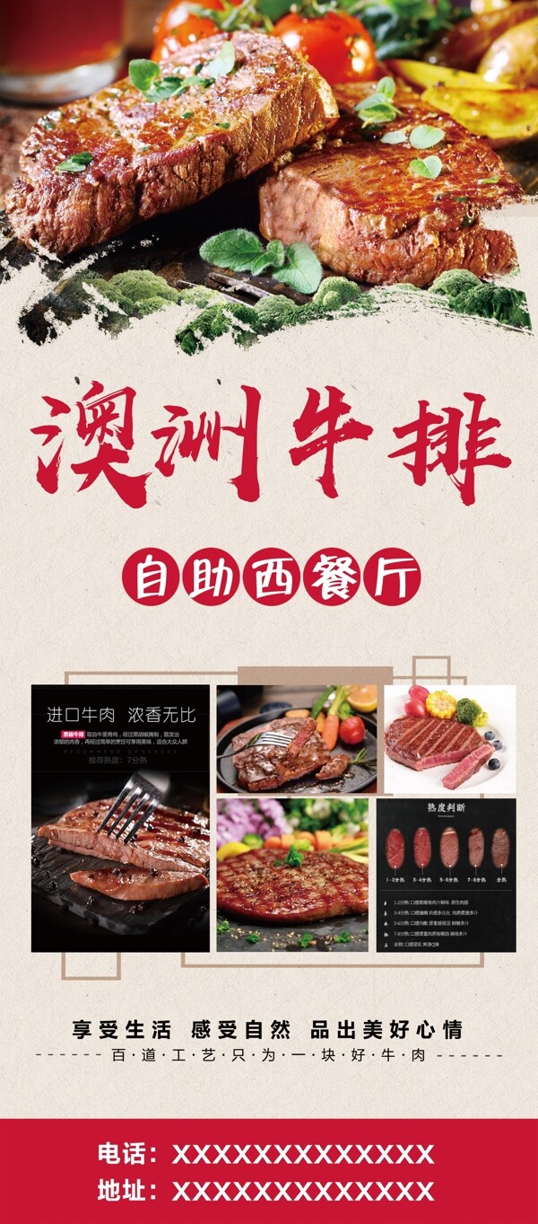 牛排