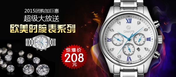 腕表海報(bào)圖片