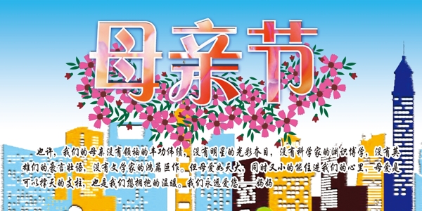 母親節(jié)PSD分層素材