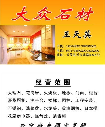 室內設計名片圖片