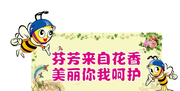 溫馨提示圖片