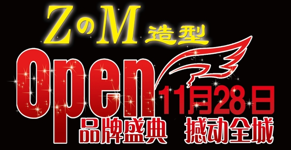 開業(yè)