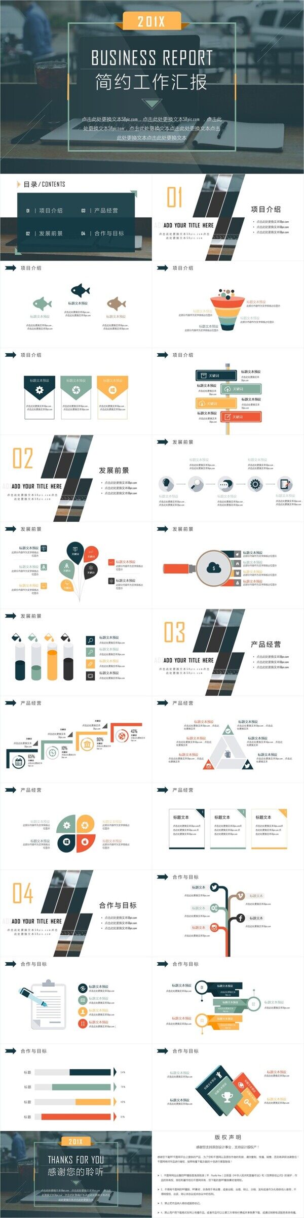 簡(jiǎn)約風(fēng)辦公類(lèi)工作匯報(bào)PPT