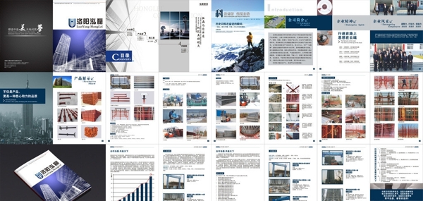 建筑科技画册图片